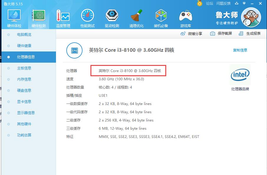 I3 8100参数性能与七代I5 7400相比哪个强？让我用OPS蘑菇视频app污下载测给你们看
